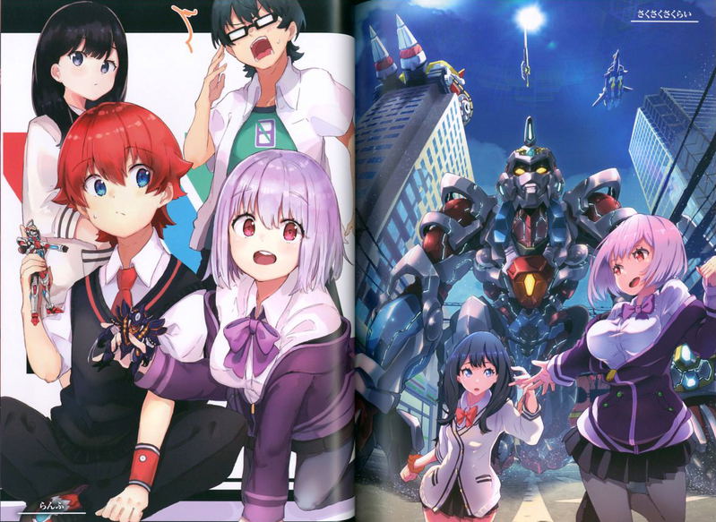 SSSS.Gridman Art Fan Book 2018 Winter image 9