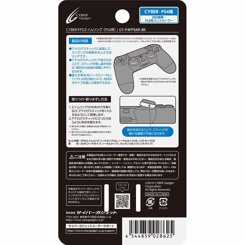 Cyber Gadget FPS AMP Ring for PS4 DualShock (Black) image 2