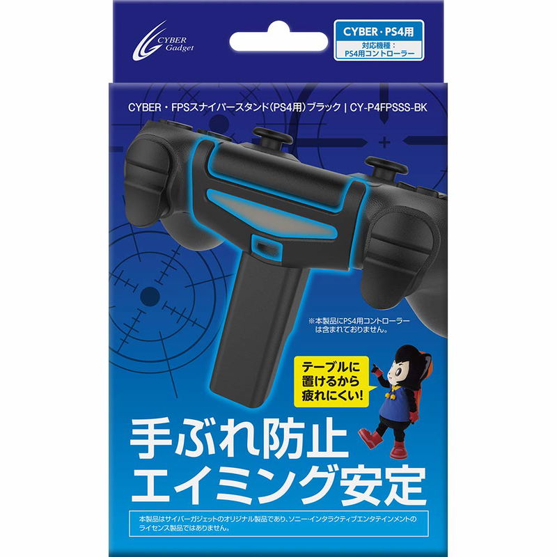 Cyber Gadget FPS Sniper Stand for PS4 (Black) image 1