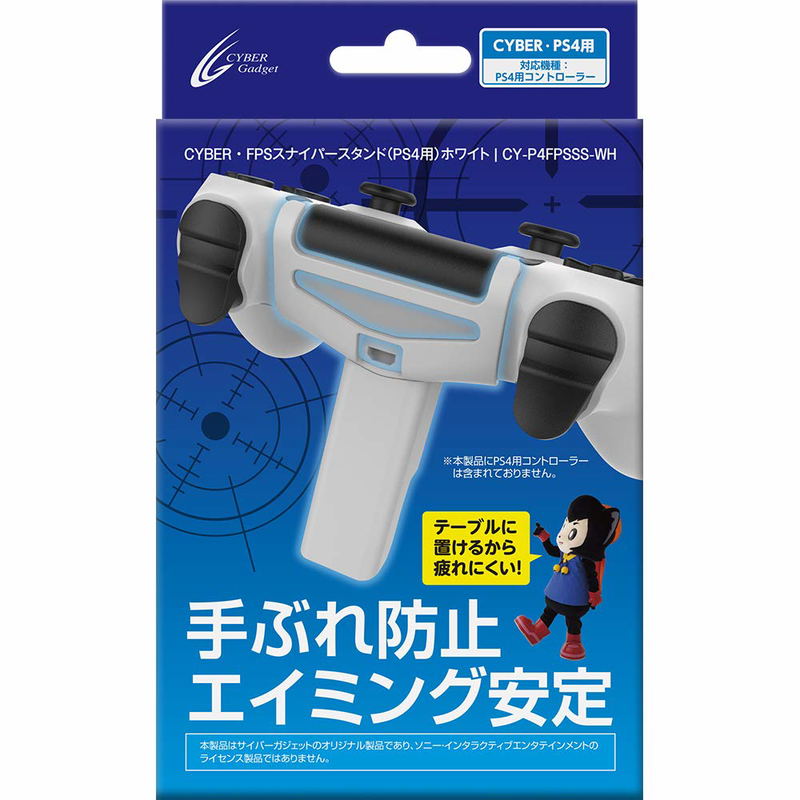 Cyber Gadget FPS Sniper Stand for PS4 (White) image 1