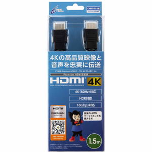CYBER · Premium 4K HDMI Cable for PS4 (1.5 m)_