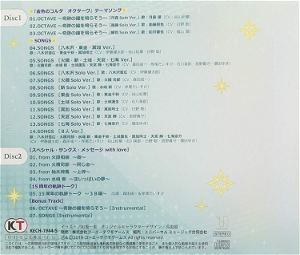 La Corda D'oro Octave Theme Song - Kiseki No Kane Wo Narasu And Songs