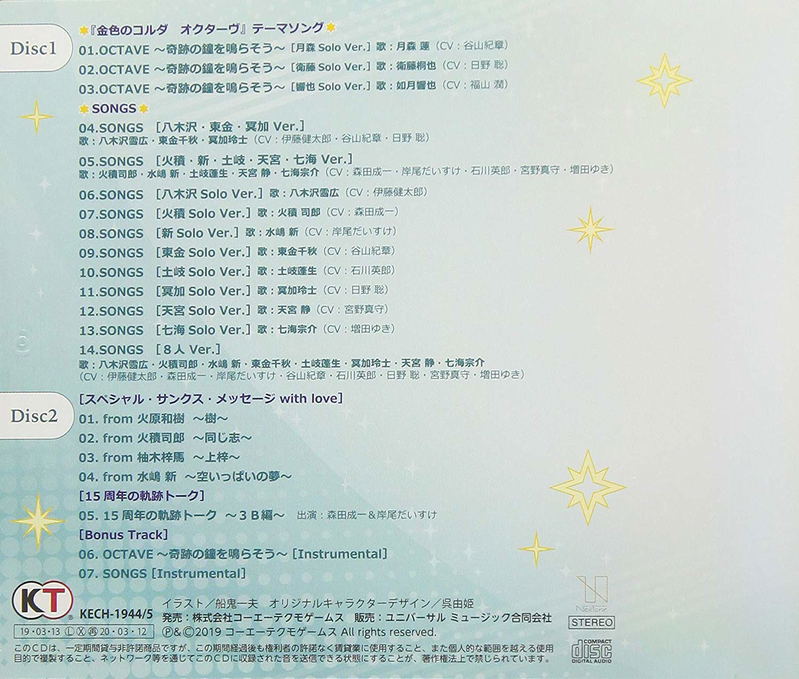 La Corda D'oro Octave Theme Song - Kiseki No Kane Wo Narasu And Songs image 2