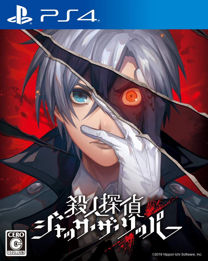 Satsujin Tantei Jack the Ripper image 1