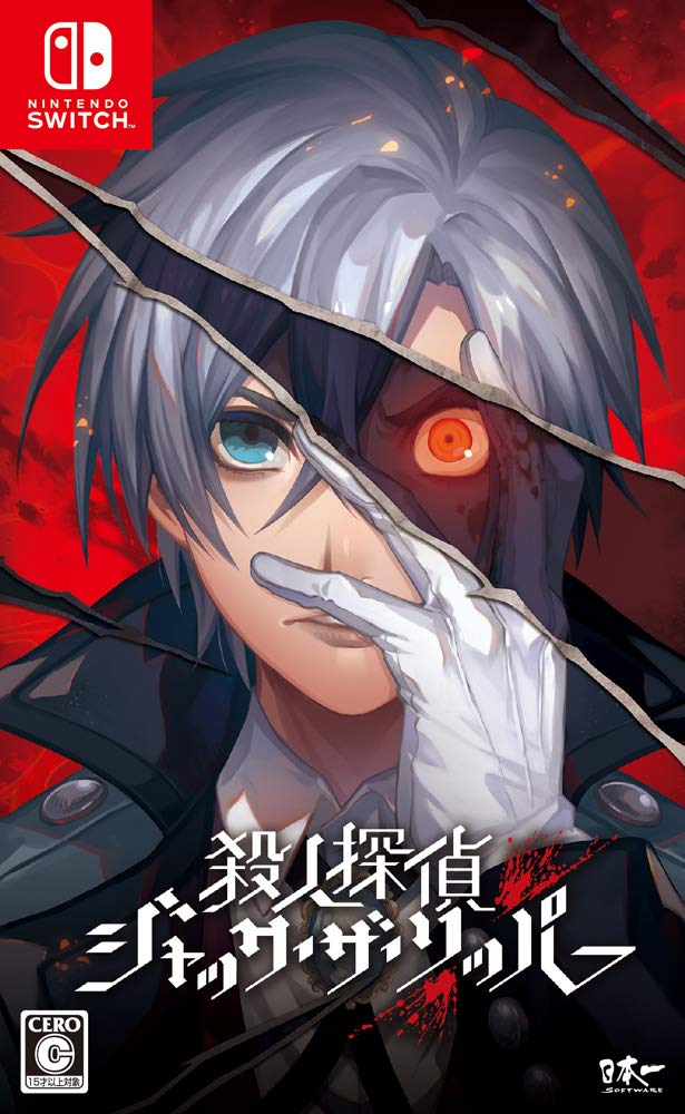 Satsujin Tantei Jack the Ripper image 1