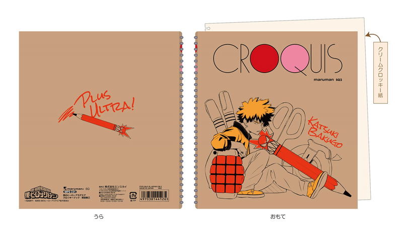 My Hero Academia Croquis Book 2 - Katsuki Bakugo image 1