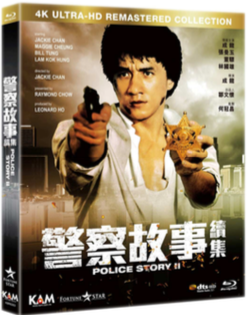 Police Story II [Remastered In 4K] - Bitcoin & Lightning accepted