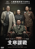 The Spy Gone North thumbnail 1