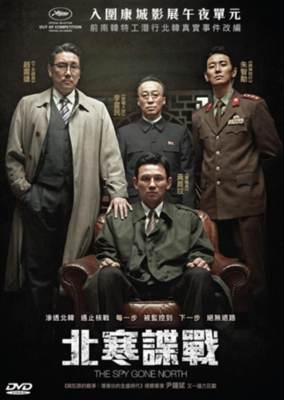 The Spy Gone North image 1