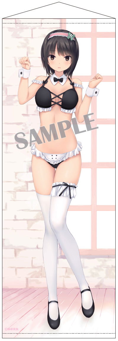 Coffee Kizoku Long Wall Scroll: Aoyama Maid Delusion Ver. image 1