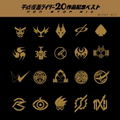 Heisei Kamen Rider 20 Titles - Commemoration Best thumbnail 1