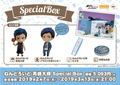 Nendoroid No. 1079 Kuroko's Basketball: Daiki Aomine Special Box [GSC Online Shop Exclusive Ver.] thumbnail 3