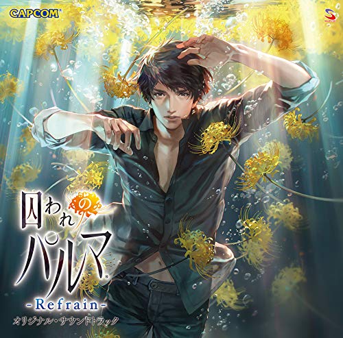 Toraware No Palm Refrain Original Soundtrack image 1