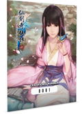 Sword and Fairy 6 [Limited Edition] <span class="ext ext_LE">LE</span> <span class="ext" style="background-color: #003082; color: #FFFFFF;">PLAY EXCLUSIVES</span> thumbnail 8