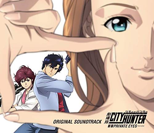 City Hunter: Shinjuku Private Eyes (Movie) Original Soundtrack image 1