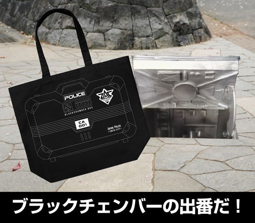 Dennou Keisatsu Cybercop - Black Chamber Box Large Tote Bag Black image 2