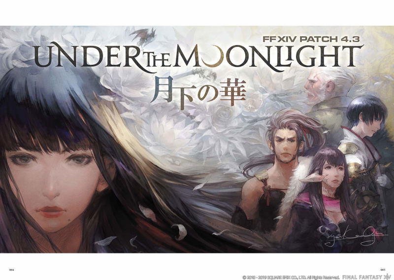 Final Fantasy XIV: Stormblood Art Of The Revolution - Eastern Memories image 2