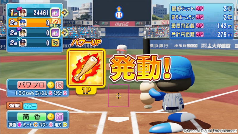 Jikkyou Powerful Pro Yakyuu image 10
