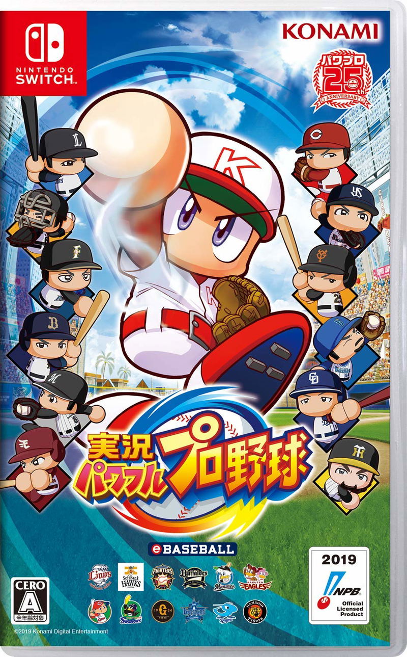 Jikkyou Powerful Pro Yakyuu image 1