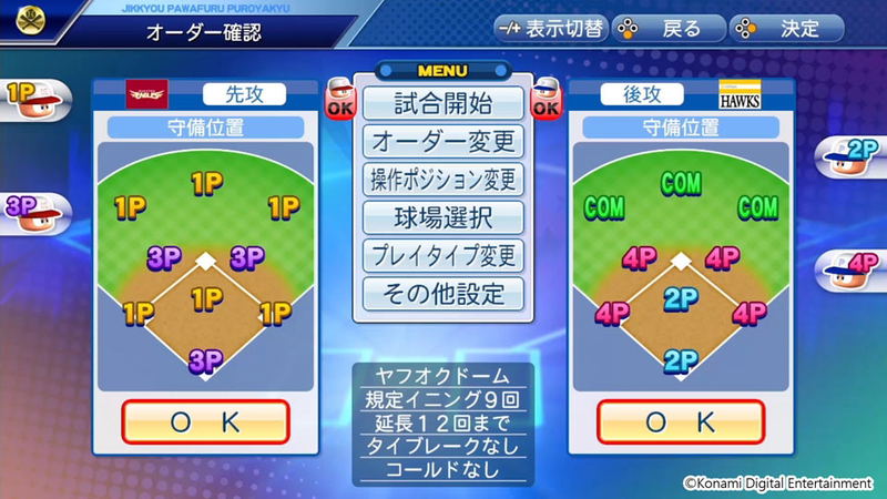 Jikkyou Powerful Pro Yakyuu image 4