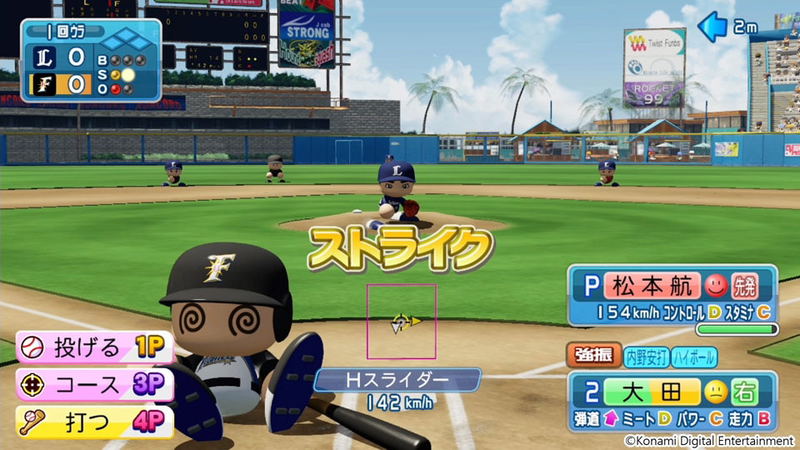 Jikkyou Powerful Pro Yakyuu image 6