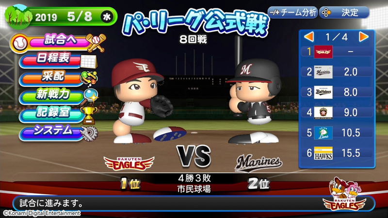 Jikkyou Powerful Pro Yakyuu image 7