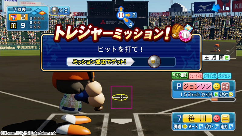 Jikkyou Powerful Pro Yakyuu image 9