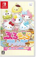 Puru-Chara Friends: Hoppe-chan to Sanrio Characters thumbnail 1