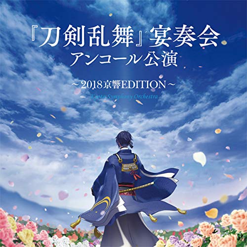 Touken Ranbu Encore Concert 2018 - Kyoto Symphony Orchestra [Limited Edition] — Import Game Deal