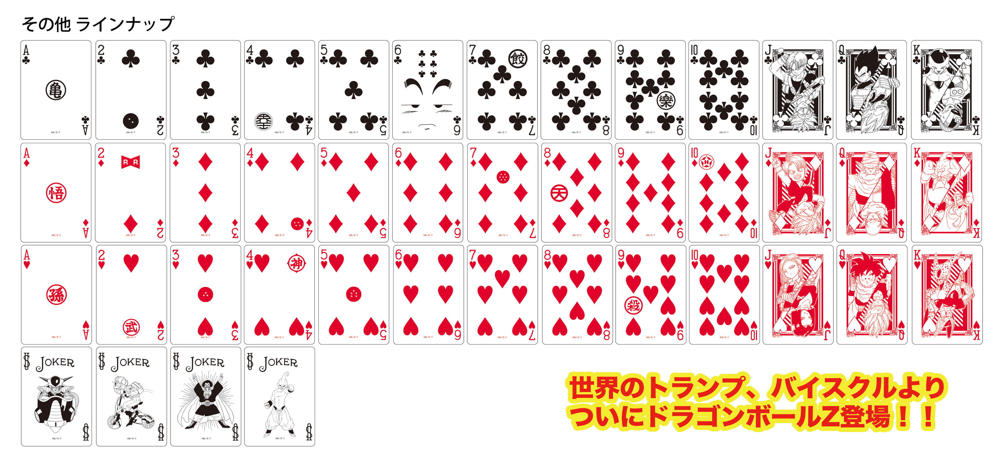Dragon Ball Z Playing Card Bicycle