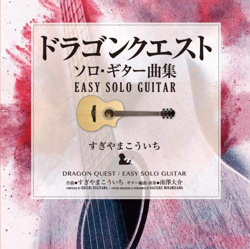 Dragon Quest / Easy Solo Guitar Koichi Sugiyama — Import Game Deal
