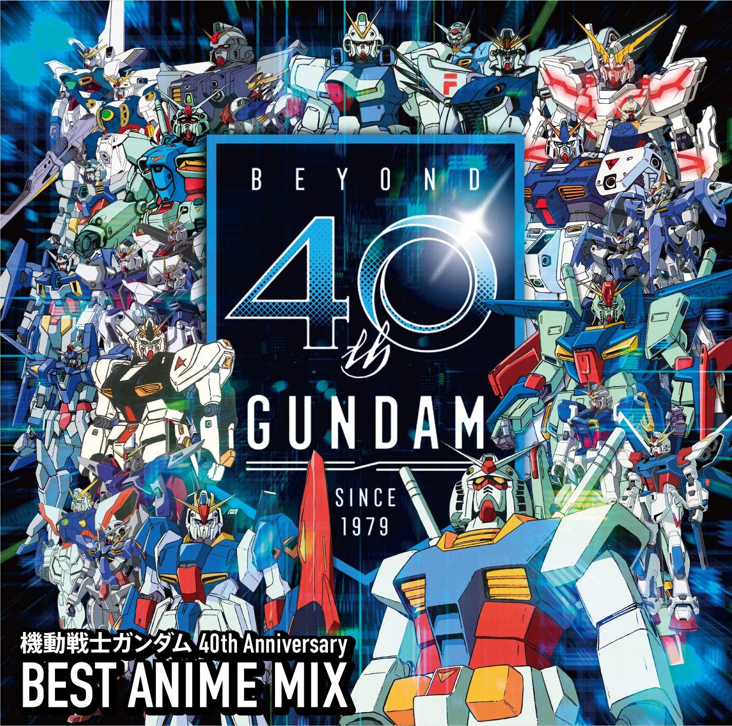Gundam 40th Anniversary Best Anime Mix Vol.1 - Beyond (Various Artists)