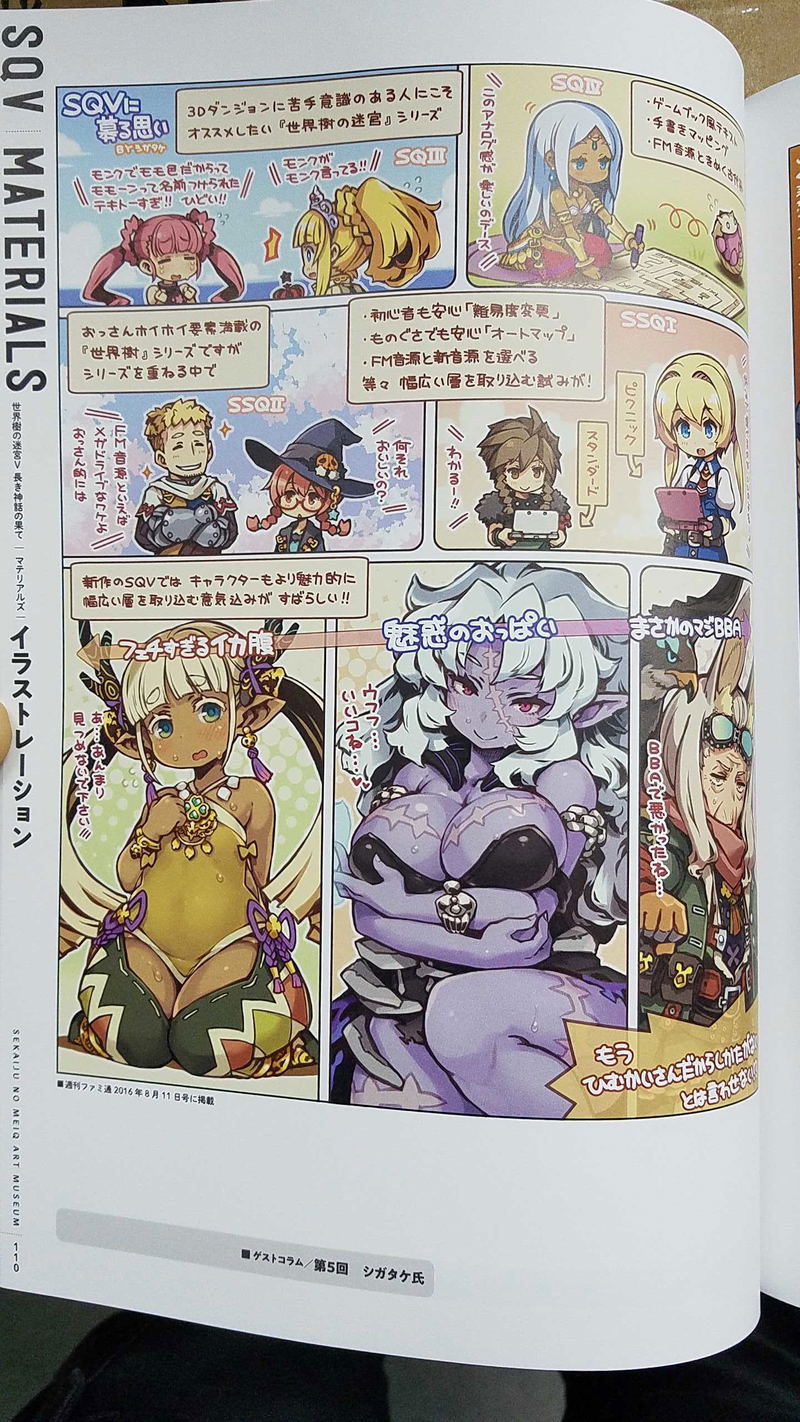 Etrian Odyssey Art Museum - The Characters Of SQV And SQX image 3