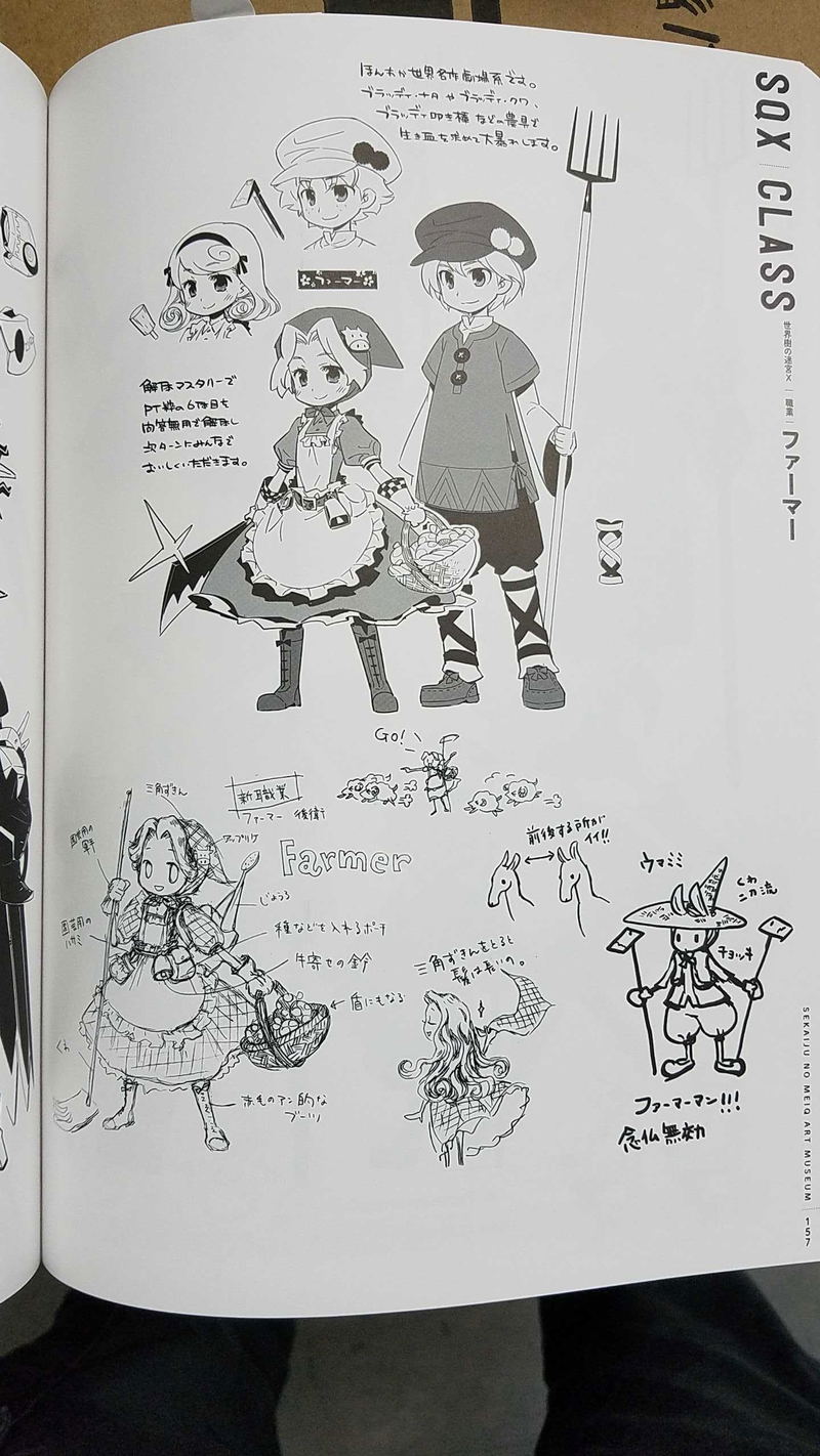 Etrian Odyssey Art Museum - The Characters Of SQV And SQX image 4