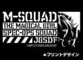 Magical Girl Spec-Ops Asuka Military Mug Cup thumbnail 3