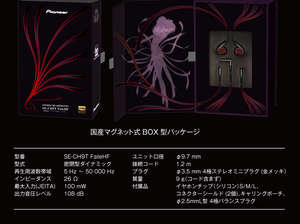 Pioneer Fate stay night Heaven's Feel Stereo Headphones SE Pioneer Fate stay night Heaven's Feel Stereo Headphones SE