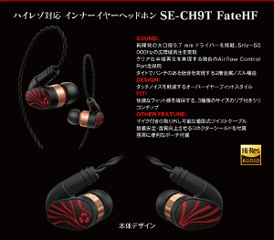 Pioneer Fate stay night Heaven's Feel Stereo Headphones SE-CH9T FateHF