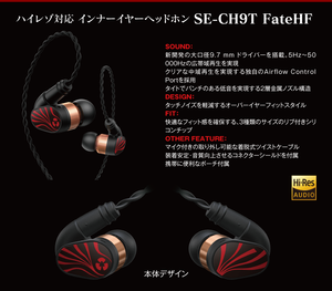 Pioneer STEREO HEADPHONES SE-CH9T FateHF Pioneer STEREO HEADPHONES SE-CH9T FateHF