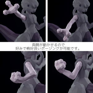 POLYGO Pokemon: Mewtwo