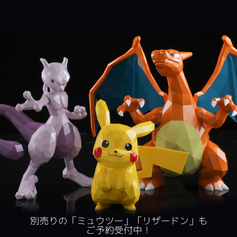 POLYGO Pokemon: Pikachu image 7