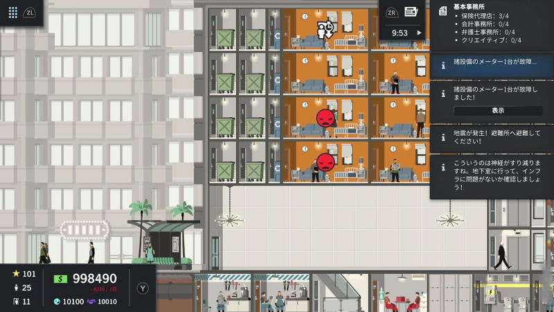 Project Highrise [Architect's Edition] (Multi-Language) image 3