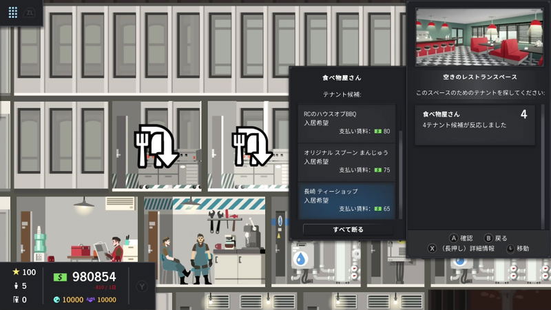 Project Highrise [Architect's Edition] (Multi-Language) image 5