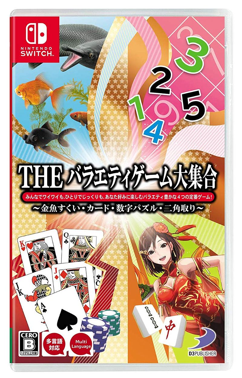THE Variety Game Daishugo: Kingyo Sukui, Card, Suji Puzzle
