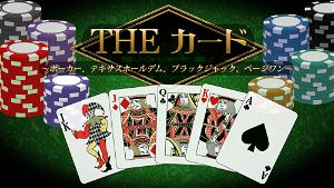 THE Variety Game Daishugo: Kingyo Sukui, Card, Suji Puzzle, Nikakudori
