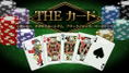 THE Variety Game Daishugo: Kingyo Sukui, Card, Suji Puzzle, Nikakudori thumbnail 6