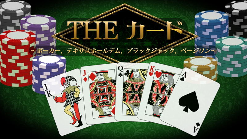 THE Variety Game Daishugo: Kingyo Sukui, Card, Suji Puzzle, Nikakudori image 6