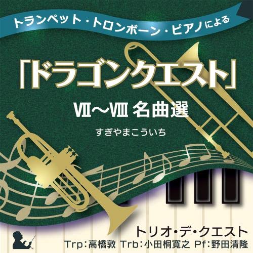 Trumpet, Trombone, Piano By Dragon Quest VII - Ⅷ Classic Choice Selections From Koichi — Import Game Deal