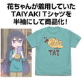 Wataten! An Angel Flew Down To Me - Taiyaki T-shirt Mint Green (M Size) thumbnail 2