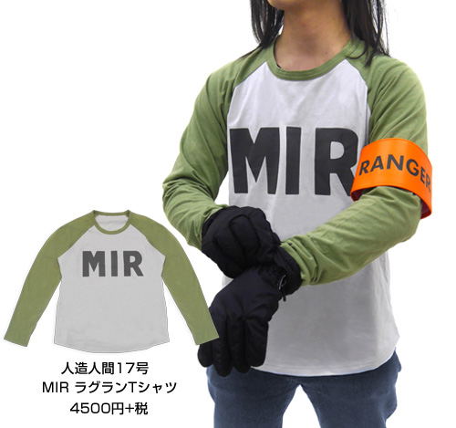Dragon Ball Super - Android 17 Ranger Armband image 3