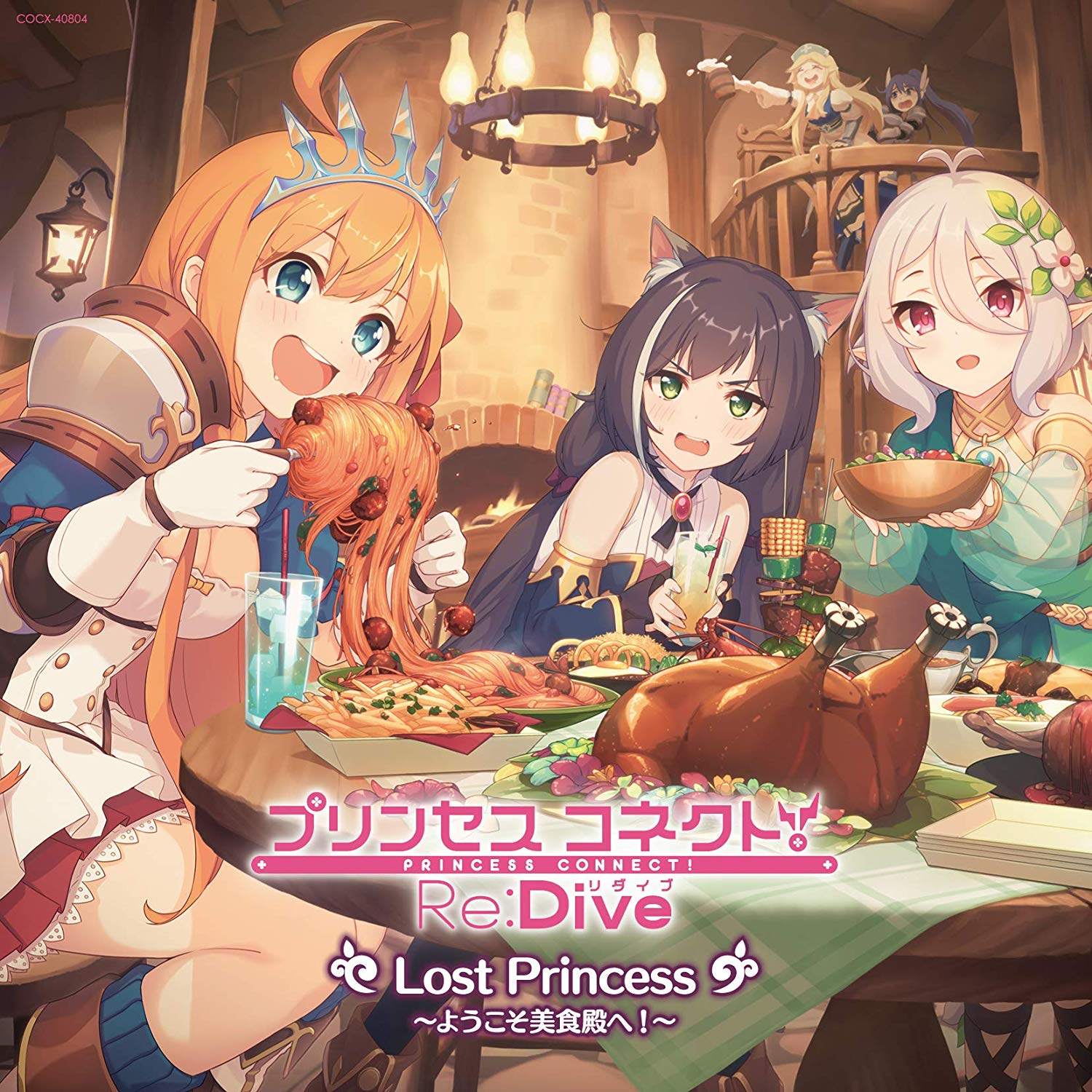 Princess Connect! Re:Dive Lost Princess - Yokoso Bishokuden E! — Import Game Deal